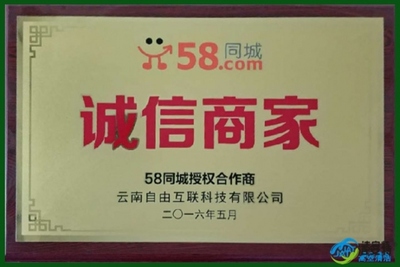 洁安特诚信商家