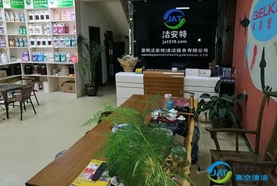 洁安特清洁品牌旗下业务