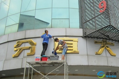 高空铝塑板墙面清洗