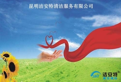 如何做一个内心强大的清洁管理人​