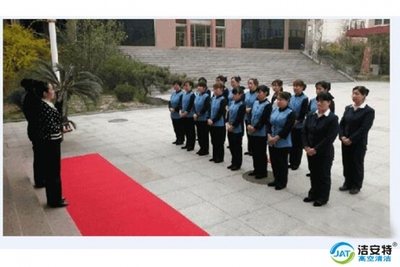 大厦保洁公司的作业程序