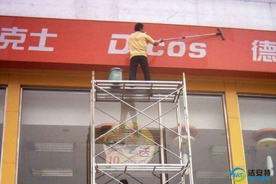 高空门头清洗