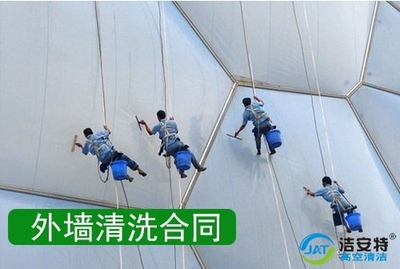外墙清洗合同