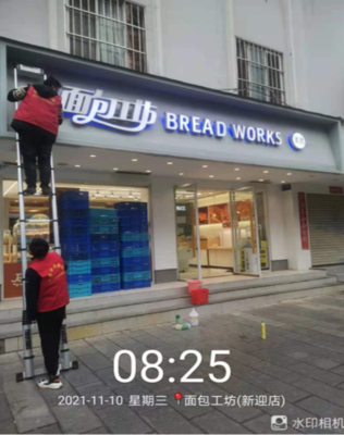 面包工坊高空门头清洗