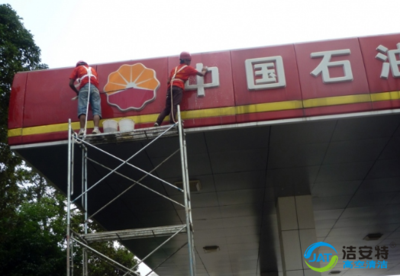 昆明中石油加油站檐口清洗